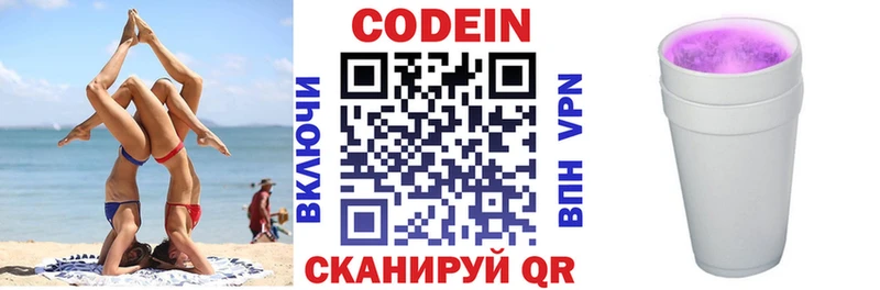Codein Purple Drank  где можно купить   ссылка на мегу ТОР  Спасск-Рязанский 