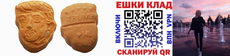Экстази 280мг  Спасск-Рязанский 
